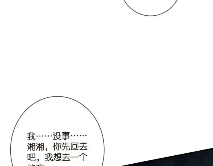 漫画《名门挚爱》第447 豪门内幕第80张图