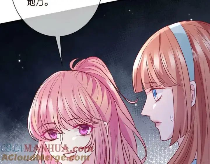 漫画《名门挚爱》第447 豪门内幕第81张图