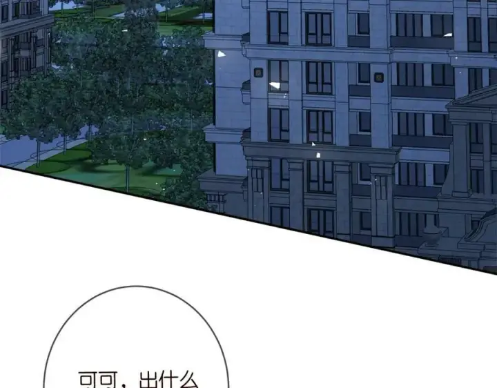 漫画《名门挚爱》第447 豪门内幕第87张图