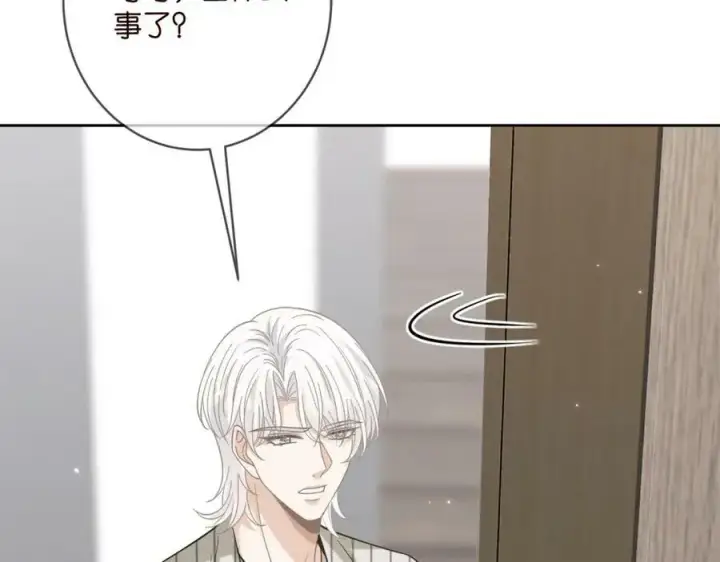 漫画《名门挚爱》第447 豪门内幕第88张图