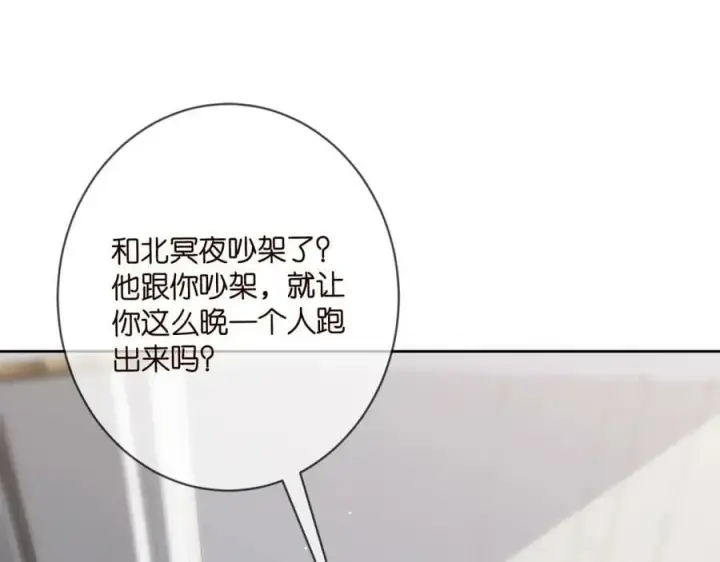 漫画《名门挚爱》第447 豪门内幕第95张图