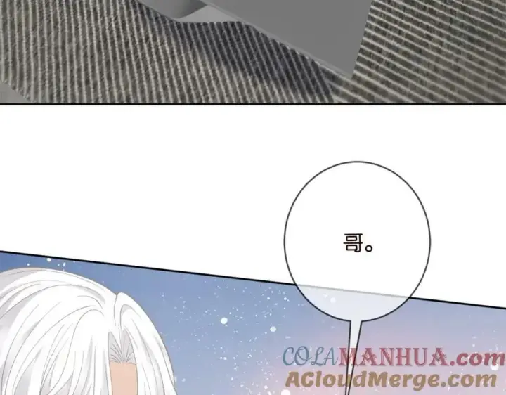 漫画《名门挚爱》第447 豪门内幕第97张图