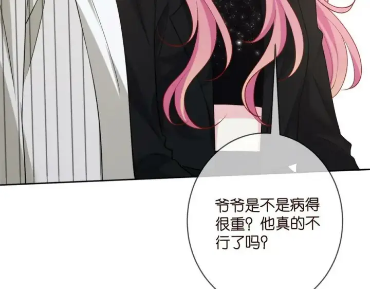 漫画《名门挚爱》第447 豪门内幕第99张图