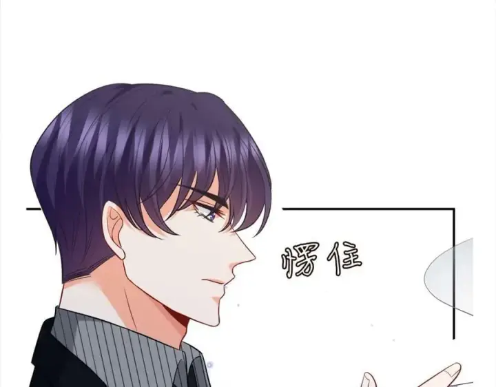 漫画《名门挚爱》第448 严冰冰失控第120张图