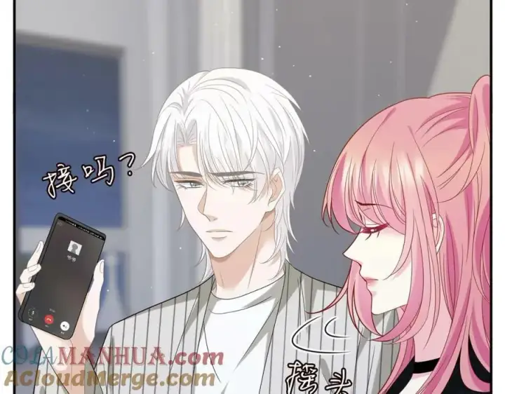 漫画《名门挚爱》第448 严冰冰失控第13张图