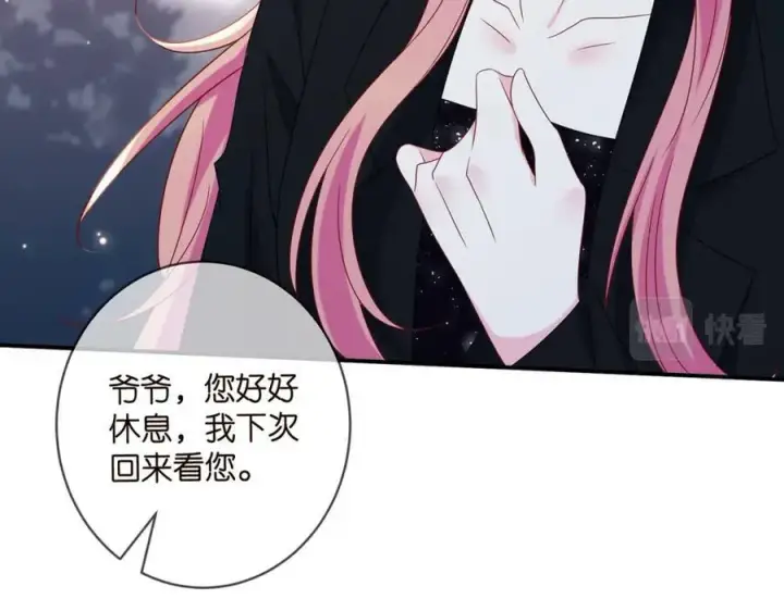 漫画《名门挚爱》第448 严冰冰失控第16张图