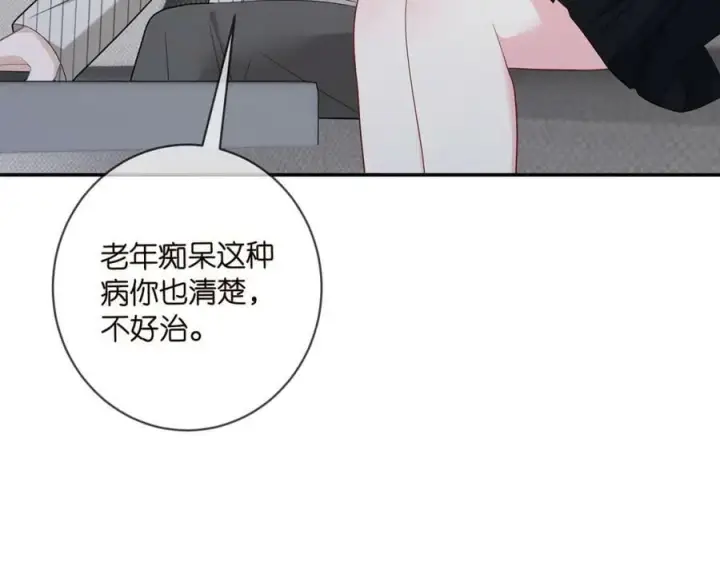 漫画《名门挚爱》第448 严冰冰失控第20张图