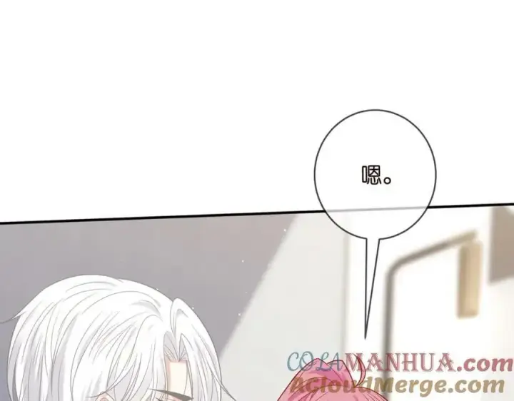 漫画《名门挚爱》第448 严冰冰失控第21张图