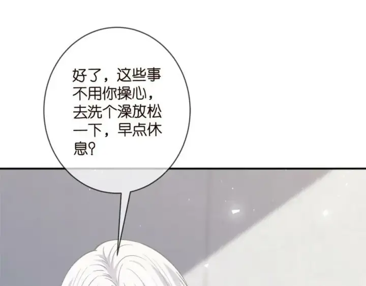漫画《名门挚爱》第448 严冰冰失控第31张图