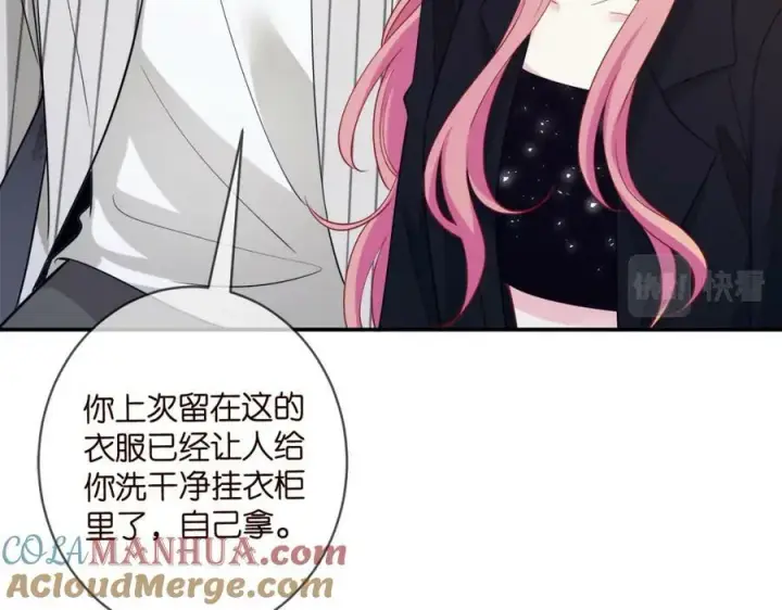 漫画《名门挚爱》第448 严冰冰失控第33张图