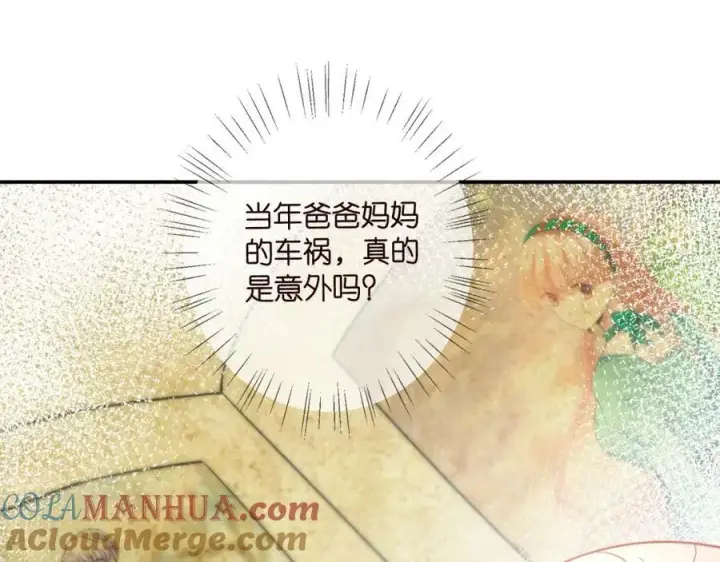 漫画《名门挚爱》第448 严冰冰失控第49张图