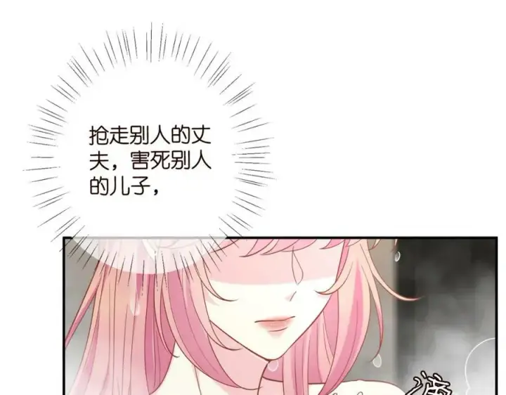 漫画《名门挚爱》第448 严冰冰失控第52张图