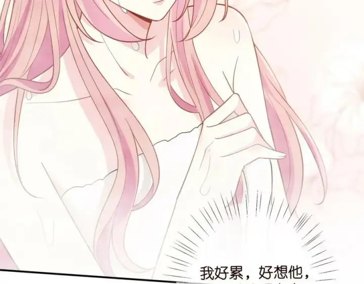 漫画《名门挚爱》第448 严冰冰失控第59张图