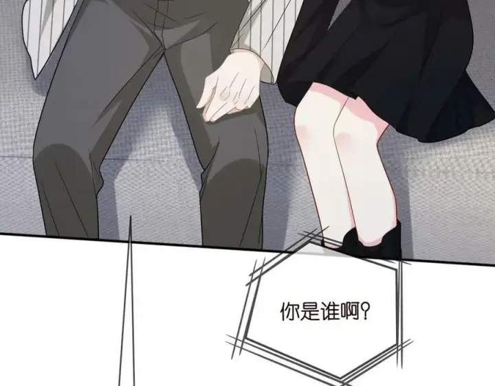 漫画《名门挚爱》第448 严冰冰失控第6张图