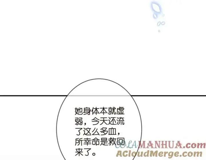 漫画《名门挚爱》第448 严冰冰失控第65张图
