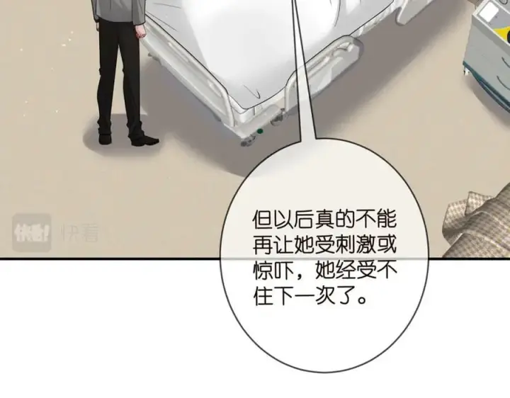 漫画《名门挚爱》第448 严冰冰失控第67张图
