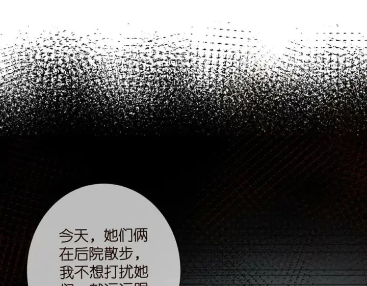 漫画《名门挚爱》第448 严冰冰失控第74张图