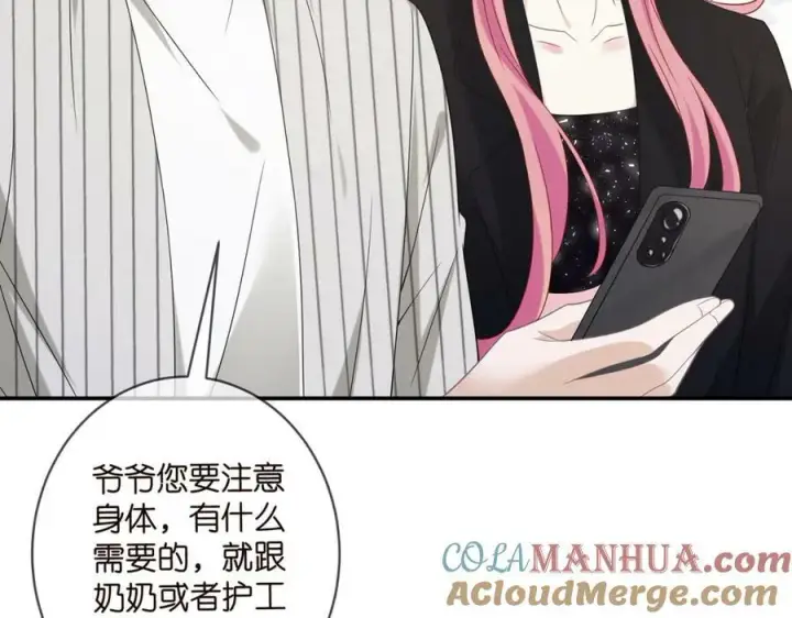 漫画《名门挚爱》第448 严冰冰失控第9张图