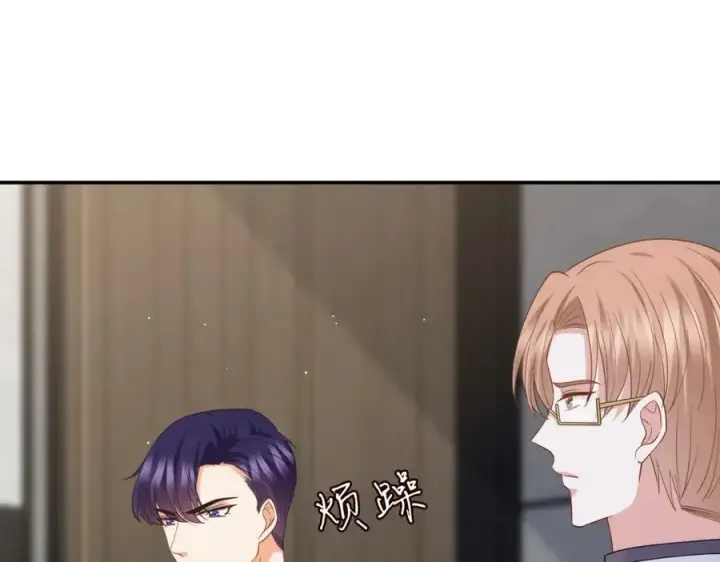 漫画《名门挚爱》第448 严冰冰失控第99张图