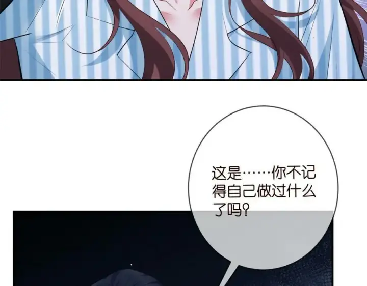 漫画《名门挚爱》第449 丁叔，你带妈走吧第100张图
