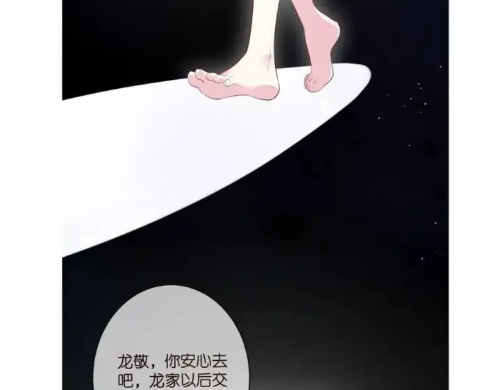 漫画《名门挚爱》第449 丁叔，你带妈走吧第118张图