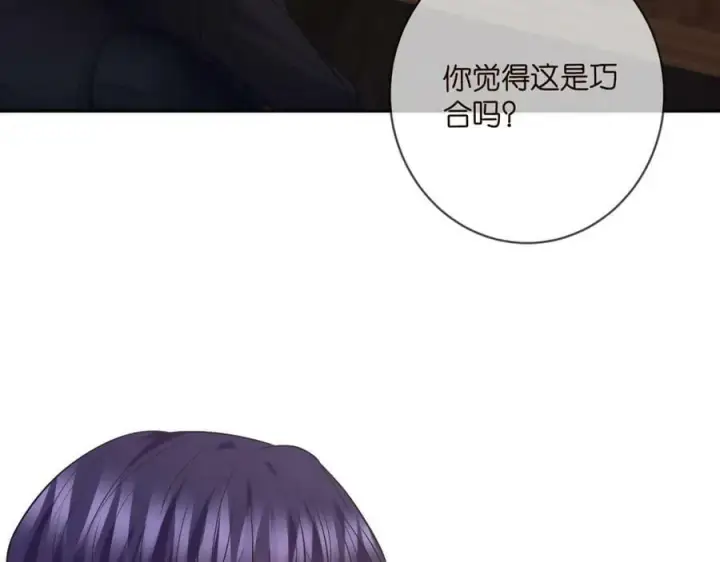 漫画《名门挚爱》第449 丁叔，你带妈走吧第12张图