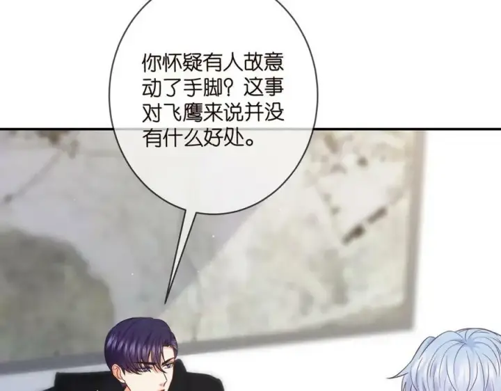 漫画《名门挚爱》第449 丁叔，你带妈走吧第15张图