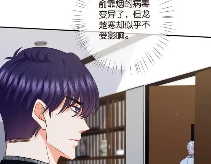 漫画《名门挚爱》第449 丁叔，你带妈走吧第22张图