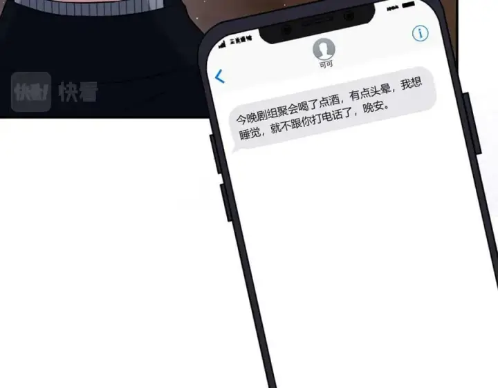 漫画《名门挚爱》第449 丁叔，你带妈走吧第26张图