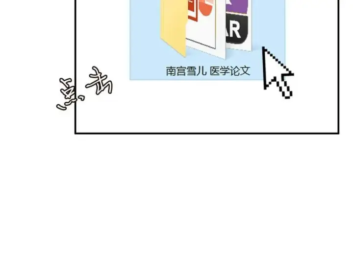 漫画《名门挚爱》第449 丁叔，你带妈走吧第34张图