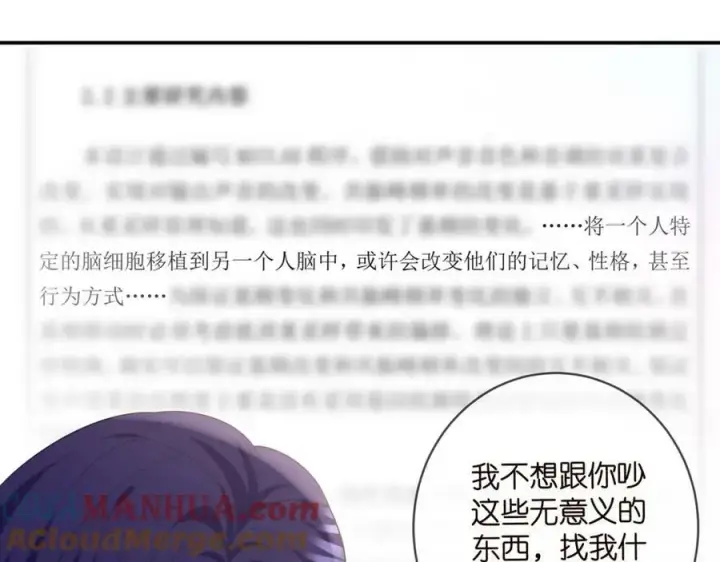 漫画《名门挚爱》第449 丁叔，你带妈走吧第41张图