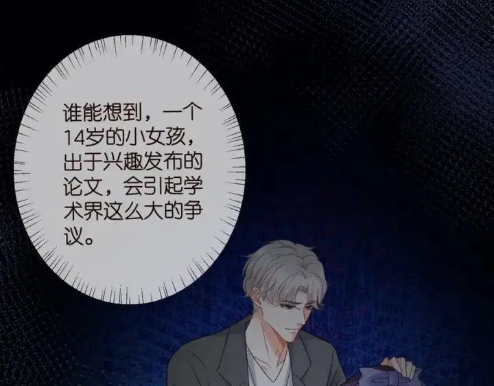 漫画《名门挚爱》第449 丁叔，你带妈走吧第44张图