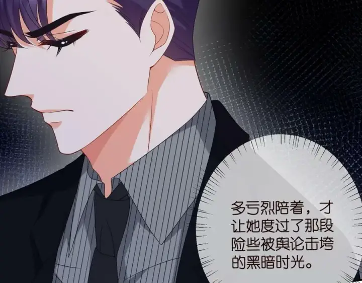漫画《名门挚爱》第449 丁叔，你带妈走吧第46张图