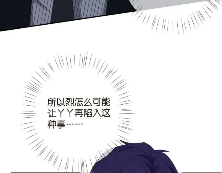 漫画《名门挚爱》第449 丁叔，你带妈走吧第47张图