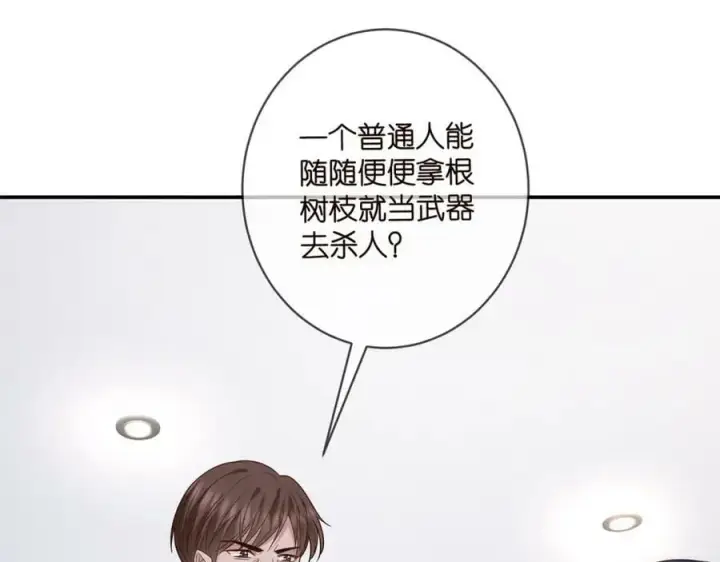 漫画《名门挚爱》第449 丁叔，你带妈走吧第50张图