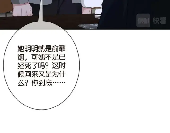 漫画《名门挚爱》第449 丁叔，你带妈走吧第52张图