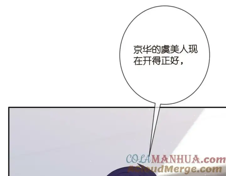 漫画《名门挚爱》第449 丁叔，你带妈走吧第53张图