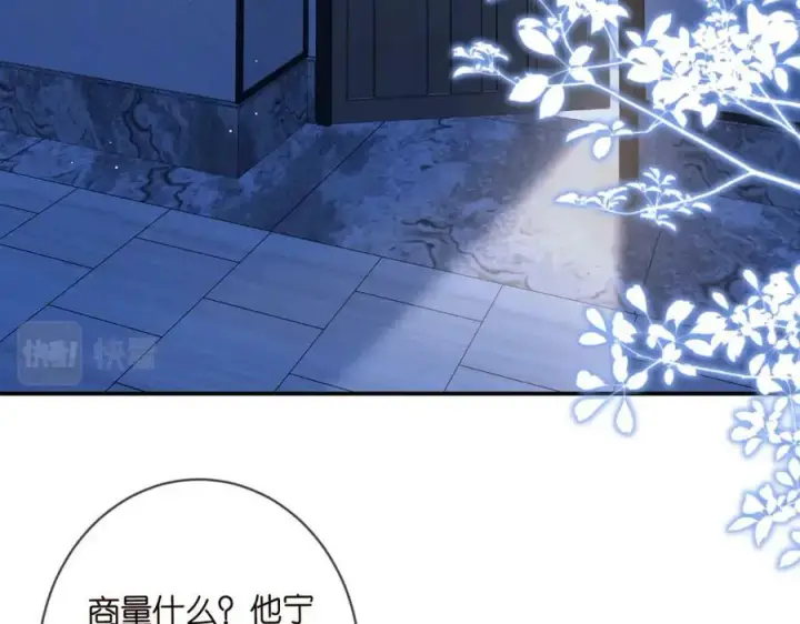 漫画《名门挚爱》第449 丁叔，你带妈走吧第6张图