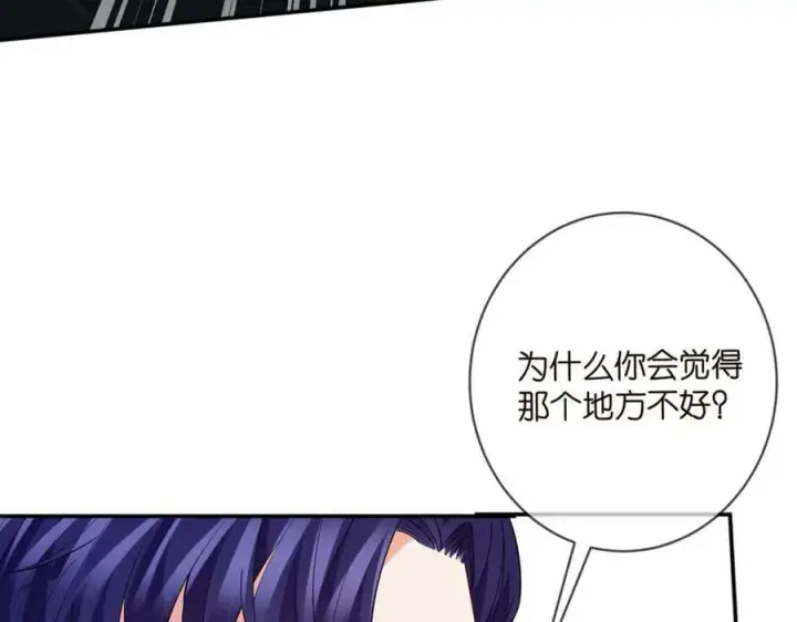漫画《名门挚爱》第449 丁叔，你带妈走吧第63张图