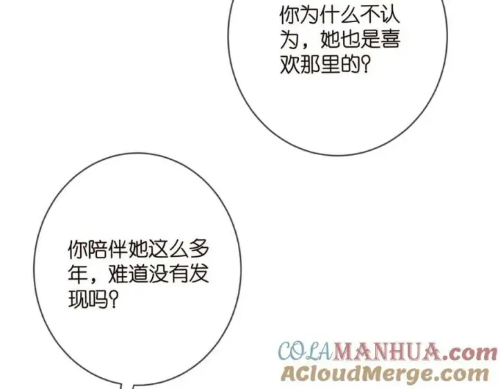 漫画《名门挚爱》第449 丁叔，你带妈走吧第65张图