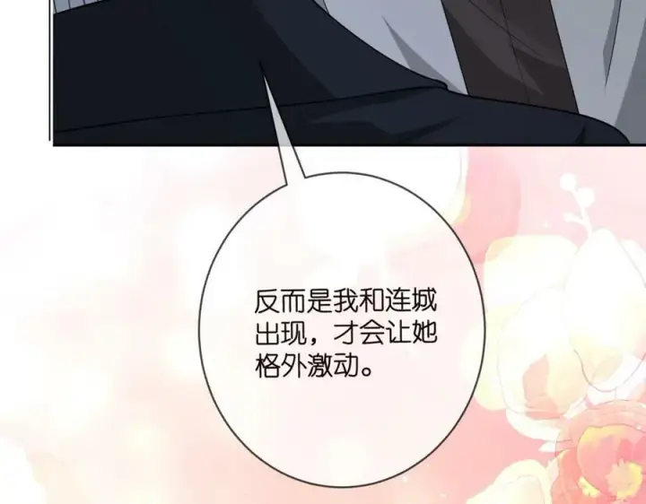 漫画《名门挚爱》第449 丁叔，你带妈走吧第67张图