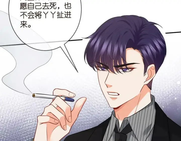 漫画《名门挚爱》第449 丁叔，你带妈走吧第7张图