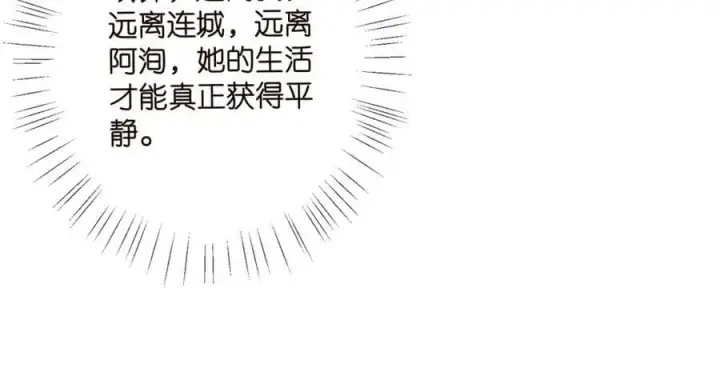 漫画《名门挚爱》第449 丁叔，你带妈走吧第71张图