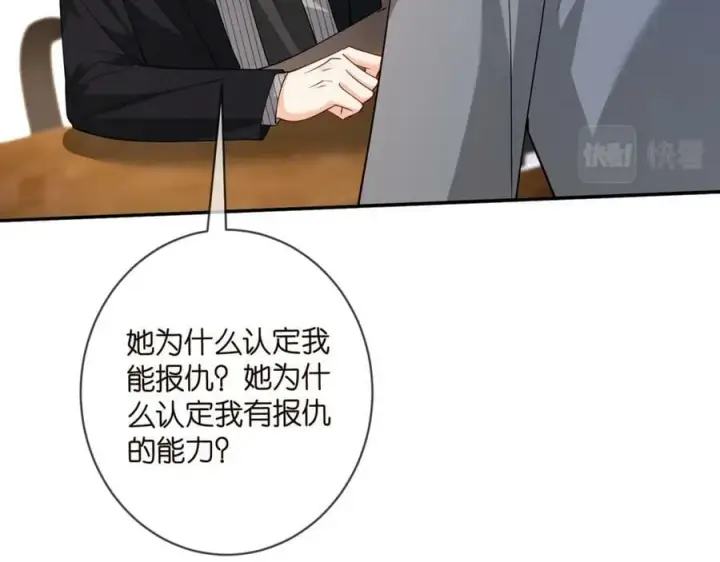 漫画《名门挚爱》第449 丁叔，你带妈走吧第74张图