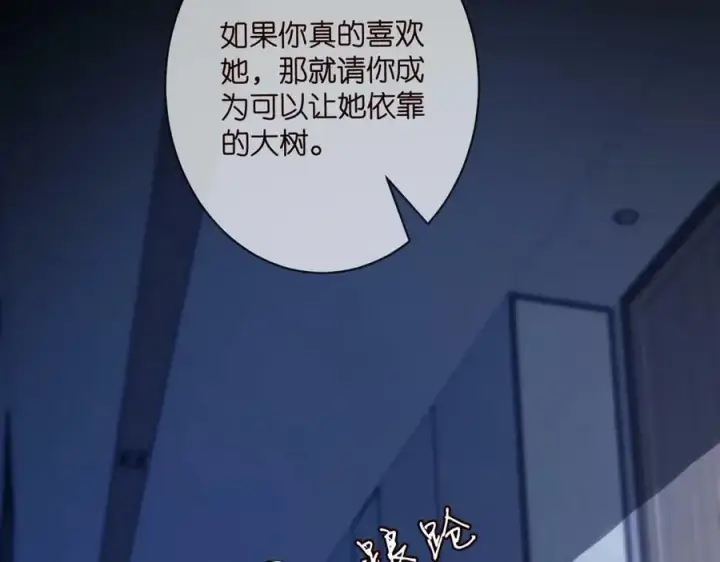 漫画《名门挚爱》第449 丁叔，你带妈走吧第79张图