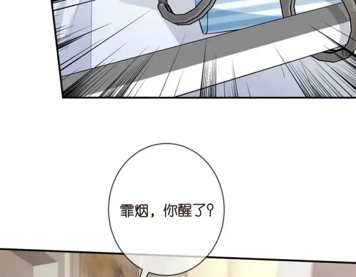漫画《名门挚爱》第449 丁叔，你带妈走吧第92张图