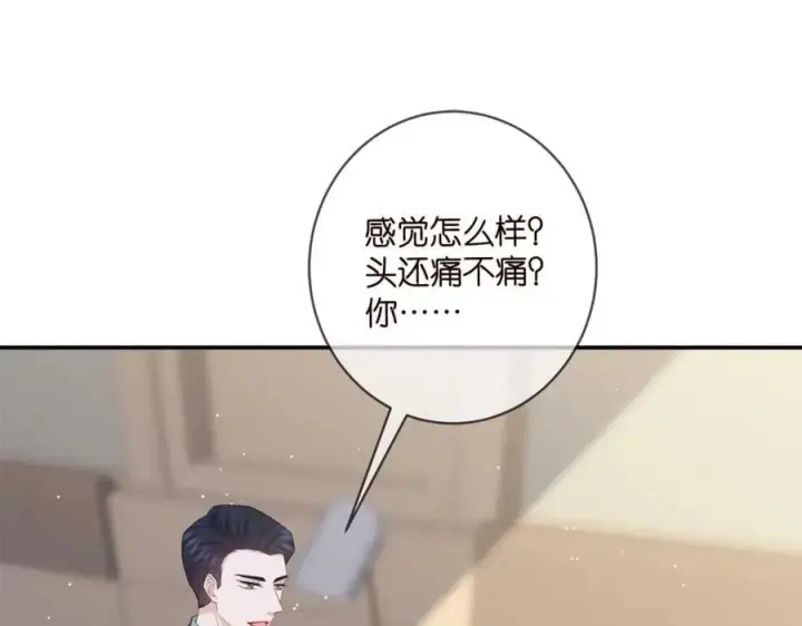 漫画《名门挚爱》第449 丁叔，你带妈走吧第96张图