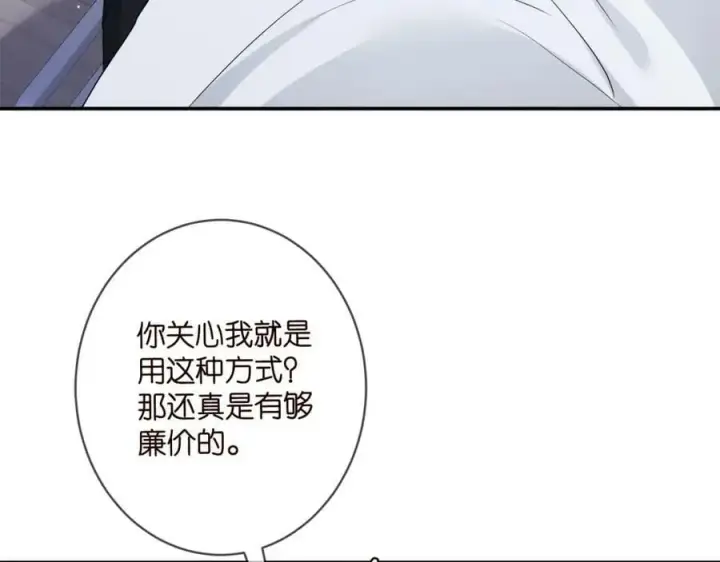 漫画《名门挚爱》第449 丁叔，你带妈走吧第98张图