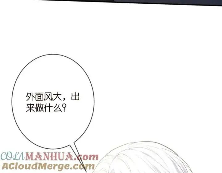 漫画《名门挚爱》第450 梦魇第101张图