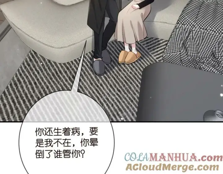 漫画《名门挚爱》第450 梦魇第109张图